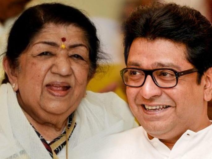 MNS Raj Thackeray Tweet Lata Mangeshkar | लतादीदींसाठी राज ठाकरेंनी केलं ट्विट, म्हणाले... MNS Raj Thackeray Tweet Lata Mangeshkar | लतादीदींसाठी राज ठाकरेंनी केलं ट्विट, म्हणाले...