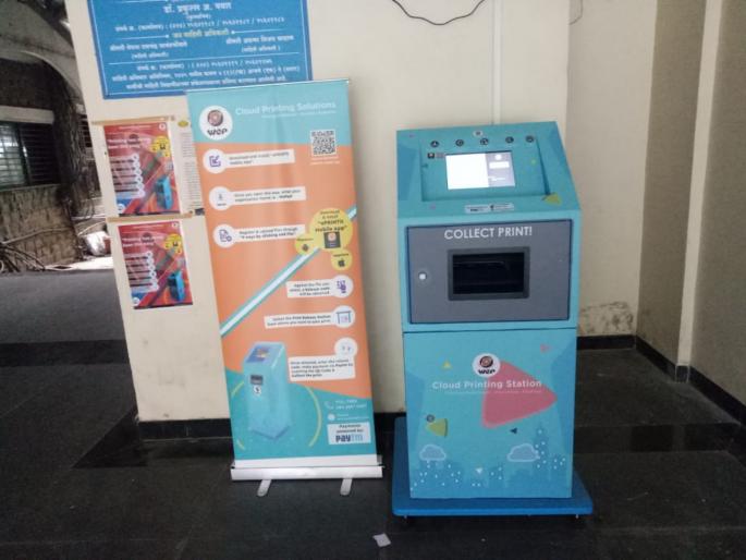 good news for pune university students ; cloud printing service will activate in pune | सावित्रीबाई फुले पुणे विद्यापीठाच्या विद्यार्थ्यांसाठी खुशखबर ; मिळणार क्लाऊड प्रिंटिंगची सुविधा good news for pune university students ; cloud printing service will activate in pune | सावित्रीबाई फुले पुणे विद्यापीठाच्या विद्यार्थ्यांसाठी खुशखबर ; मिळणार क्लाऊड प्रिंटिंगची सुविधा