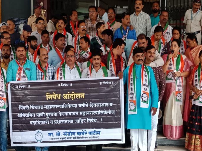 NCP's bells protest against water scarcity in PCMC | पाणी कपातीविरोधात राष्ट्रवादी काँग्रेसचे घंटानाद आंदोलन NCP's bells protest against water scarcity in PCMC | पाणी कपातीविरोधात राष्ट्रवादी काँग्रेसचे घंटानाद आंदोलन