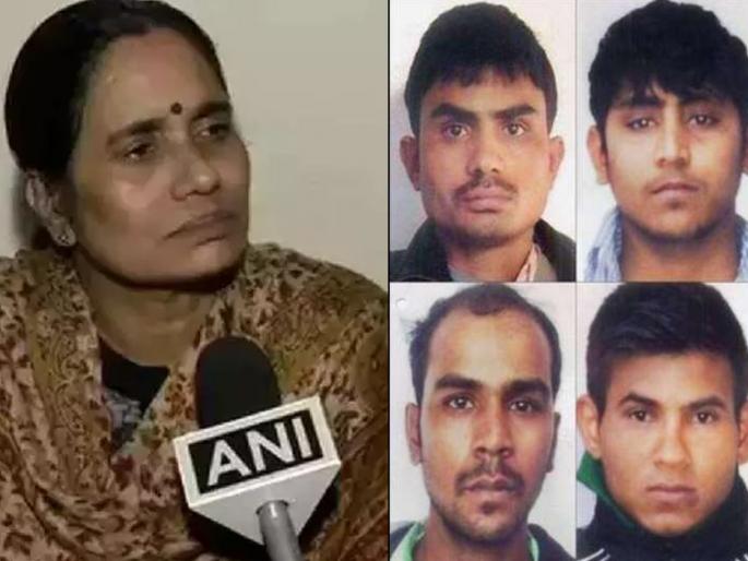 Nirbhaya gang rape case: We are waiting for court order - Asha Devi | Nirbhaya Case : आम्ही कोर्टाच्या आदेशाची वाट पाहतोय - आशा देवी  Nirbhaya gang rape case: We are waiting for court order - Asha Devi | Nirbhaya Case : आम्ही कोर्टाच्या आदेशाची वाट पाहतोय - आशा देवी