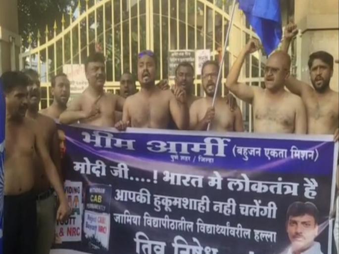 Bhim Army protest for in support of students at Jamia University | जामिया विद्यापीठातील विद्यार्थ्यांच्या पाठिंब्यासाठी भीम आर्मी संघटनेचे अर्धनग्न आंदोलन  Bhim Army protest for in support of students at Jamia University | जामिया विद्यापीठातील विद्यार्थ्यांच्या पाठिंब्यासाठी भीम आर्मी संघटनेचे अर्धनग्न आंदोलन