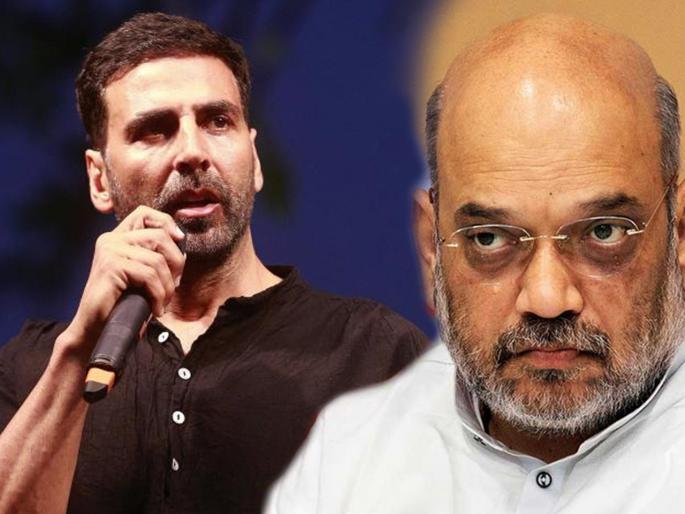 Akshay Kumar asks Home Minister Amit Shah to look after his health | शास्त्र असतं ते... देधडक कायदे करणाऱ्या अमित शाहांना अक्षय कुमारचा मोलाचा सल्ला! Akshay Kumar asks Home Minister Amit Shah to look after his health | शास्त्र असतं ते... देधडक कायदे करणाऱ्या अमित शाहांना अक्षय कुमारचा मोलाचा सल्ला!