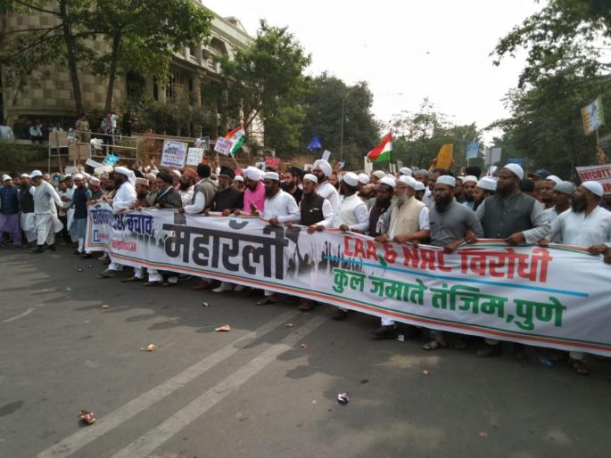 rally to oppose CAA and NRC ; thousand's of muslim's took part | पुण्यात सीएए, एनआरसी विराेधात माेर्चा ; हजाराे मुस्लिम बांधव सहभागी rally to oppose CAA and NRC ; thousand's of muslim's took part | पुण्यात सीएए, एनआरसी विराेधात माेर्चा ; हजाराे मुस्लिम बांधव सहभागी