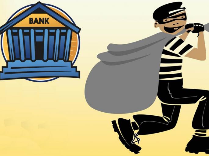 lone criminal posing to have pistol loots rs 9 lakh in patna | बापरे! खोट्या बंदुकीचा धाक दाखवून दोन मिनिटांत लुटली बँक lone criminal posing to have pistol loots rs 9 lakh in patna | बापरे! खोट्या बंदुकीचा धाक दाखवून दोन मिनिटांत लुटली बँक