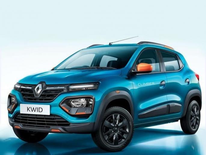 Renault Kwid Climber Review: How is a small but stylish car? Is it really affordable? | Renault Kwid Climber Review: छोटीशी पण स्टायलिश क्विड कशी आहे? खरेच परवडणारी आहे का? Renault Kwid Climber Review: How is a small but stylish car? Is it really affordable? | Renault Kwid Climber Review: छोटीशी पण स्टायलिश क्विड कशी आहे? खरेच परवडणारी आहे का?
