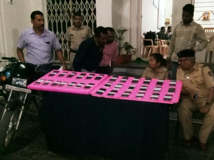 30 mobile phones seized from chain Snatcher; Five Forcible Theft Offenses Revealed | मोबाईल स्नॅचरकडून ३० मोबाईल जप्त; पाच जबरी चोरीचे गुन्हे उघडकीस 30 mobile phones seized from chain Snatcher; Five Forcible Theft Offenses Revealed | मोबाईल स्नॅचरकडून ३० मोबाईल जप्त; पाच जबरी चोरीचे गुन्हे उघडकीस