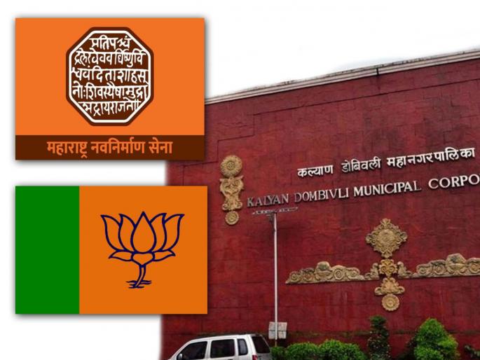 Kalyan-Dombivali corporation will have alliance with MNS; BJP MLA predicted | कल्याण-डोंबिवली महापालिकेत मनसेसोबत युती होईल; भाजपा आमदाराचं भाकीत  Kalyan-Dombivali corporation will have alliance with MNS; BJP MLA predicted | कल्याण-डोंबिवली महापालिकेत मनसेसोबत युती होईल; भाजपा आमदाराचं भाकीत
