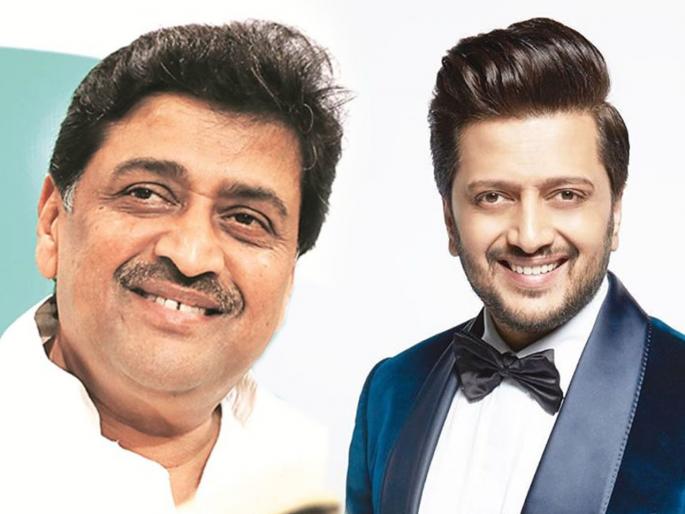 Riteish Deshmukh will take interview former CM of maharashtra Ashok Chavan and his wife | 'LMOTY' सोहळ्यात फडणवीसांची रितेशने घेतलेल्या मुलाखतीनंतर चव्हाणांची "मुलाखत" गाजली