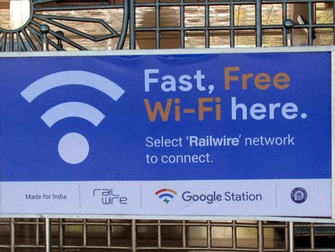 google is shutting down free wifi service at stations know how india will be impected | रेल्वे स्थानकांवरील 'फुकट' वायफाय झाले बंद; गुगलने का घेतला निर्णय? google is shutting down free wifi service at stations know how india will be impected | रेल्वे स्थानकांवरील 'फुकट' वायफाय झाले बंद; गुगलने का घेतला निर्णय?