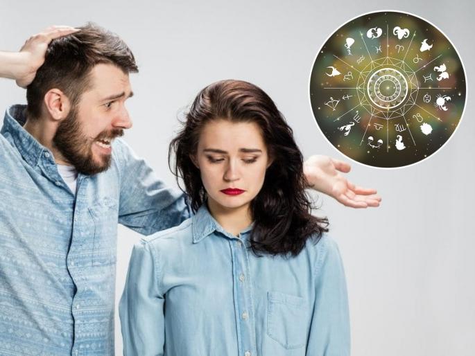 These two zodiac couples become the sad couples ever | 'या' दोन राशींचे कपल्स ठरतात सगळ्यात निराश आणि भांडखोर These two zodiac couples become the sad couples ever | 'या' दोन राशींचे कपल्स ठरतात सगळ्यात निराश आणि भांडखोर