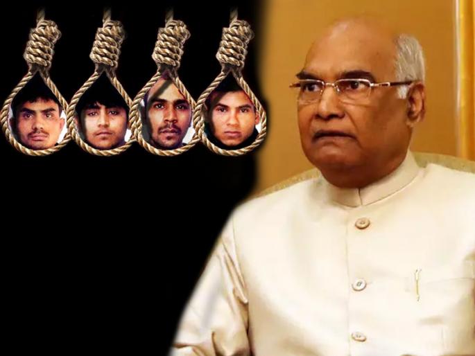 Nirbhaya Case: The first death sentence in President Kovind's term pda | Nirbhaya Case : राष्ट्रपती कोविंद यांच्या कार्यकाळातील पहिलाच मृत्युदंड Nirbhaya Case: The first death sentence in President Kovind's term pda | Nirbhaya Case : राष्ट्रपती कोविंद यांच्या कार्यकाळातील पहिलाच मृत्युदंड