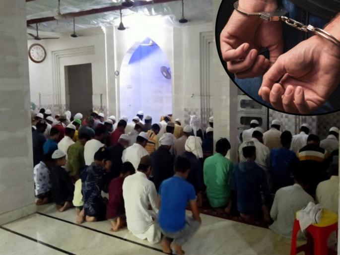 During Lockdown police raids in mosques, secret prayers of hundreds of people in mosques pda | लॉकडाऊनमुळे पोलिसांनी छापाच टाकला, मशीदींमध्ये शेकडो लोकांचे लपून नमाज पठण During Lockdown police raids in mosques, secret prayers of hundreds of people in mosques pda | लॉकडाऊनमुळे पोलिसांनी छापाच टाकला, मशीदींमध्ये शेकडो लोकांचे लपून नमाज पठण
