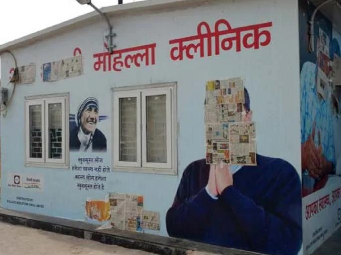 Coronavirus Delhi doctor at a mohalla clinic in delhi tested positive for covid 19 SSS | Coronavirus : डॉक्टरलाच झाली कोरोनाची लागण, 1000 रुग्णांना संसर्गाचा धोका Coronavirus Delhi doctor at a mohalla clinic in delhi tested positive for covid 19 SSS | Coronavirus : डॉक्टरलाच झाली कोरोनाची लागण, 1000 रुग्णांना संसर्गाचा धोका