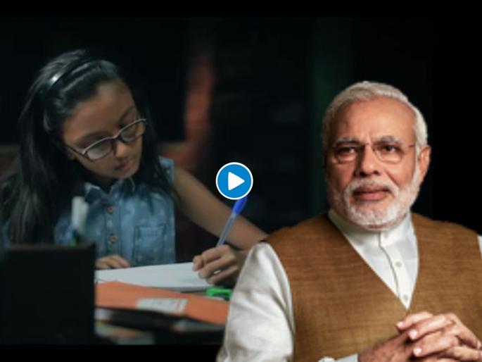 Coronavirus PM modi shared bano corona warriors video daughter wrote letter to father SSS | Coronavirus : प्रिय बाबा... पंतप्रधान मोदींनी शेअर केला लेकीचा ‘तो’ व्हिडीओ Coronavirus PM modi shared bano corona warriors video daughter wrote letter to father SSS | Coronavirus : प्रिय बाबा... पंतप्रधान मोदींनी शेअर केला लेकीचा ‘तो’ व्हिडीओ