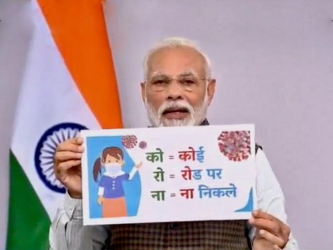 Coronavirus pm modi speech on corona lockdown breaks all record SSS | Coronavirus : पंतप्रधान मोदींच्या 'लॉकडाऊन' भाषणाने मोडले सर्व रेकॉर्ड, तब्बल इतक्या लोकांनी पाहिलं Coronavirus pm modi speech on corona lockdown breaks all record SSS | Coronavirus : पंतप्रधान मोदींच्या 'लॉकडाऊन' भाषणाने मोडले सर्व रेकॉर्ड, तब्बल इतक्या लोकांनी पाहिलं