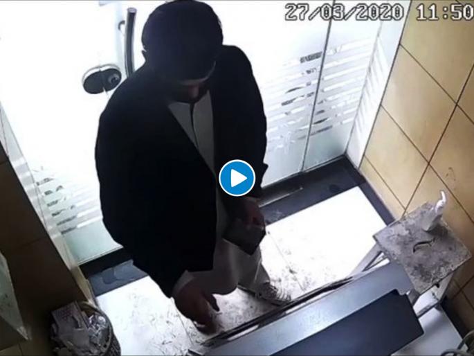 Coronavirus : Pakistan coronavirus man stole sanitizer from atm cctv video vira MYB | Coronavirus : बापरे! चक्क ATM मधून चोरलं सॅनिटायझर, चोरट्याचा व्हिडीओ व्हायरल...