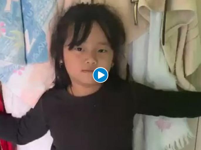 Viral video of girl arguing with dad not go out on lockdown myb | लॉकडाऊनमध्ये बाबांनी घराबाहेर जाऊ नये म्हणून चिमुरडी देतेय दम, व्हिडीओ व्हायरल