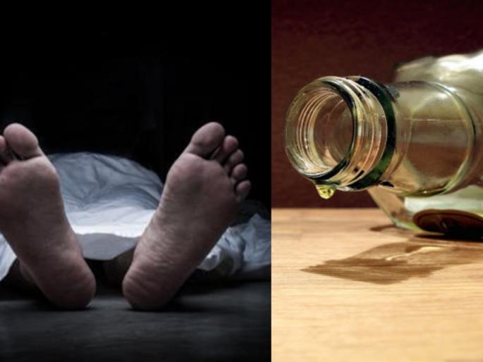 During Lockdown, no alcohol was found so the drunken spirit and two friend had died pda | CoronaVirus : लॉकडाऊनमध्ये दारू नाही मिळाली म्हणून प्यायले स्पिरिट अन् तळीरामांचा गेला जीव