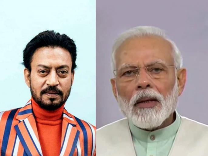 PM Modi Says "Irrfan Khan's Demise Loss To World Of Cinema And Theatre" SSS | Irrfan Khan Passed away: 'इरफानच्या निधनाने चित्रपट, नाट्यसृष्टीचे मोठे नुकसान', पंतप्रधान मोदींनी वाहिली श्रद्धांजली PM Modi Says "Irrfan Khan's Demise Loss To World Of Cinema And Theatre" SSS | Irrfan Khan Passed away: 'इरफानच्या निधनाने चित्रपट, नाट्यसृष्टीचे मोठे नुकसान', पंतप्रधान मोदींनी वाहिली श्रद्धांजली