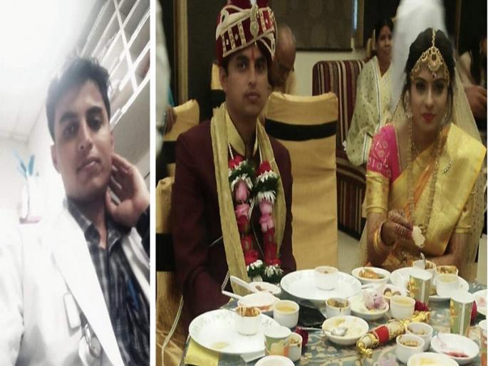 Coronavirus: Admirable! after marriage young doctor landed in the battle of Corona | Coronavirus : कौतुकास्पद ! लग्नाची हळद निघाली नाही तोच डॉक्टर तरुण उतरला कोरोनाच्या लढाईत Coronavirus: Admirable! after marriage young doctor landed in the battle of Corona | Coronavirus : कौतुकास्पद ! लग्नाची हळद निघाली नाही तोच डॉक्टर तरुण उतरला कोरोनाच्या लढाईत