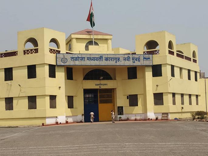 Coronavirus: Emergency parole for 50 inmates at Taloja Central Jail | Coronavirus : तळोजा मध्यवर्ती कारागृहातील 50 कैद्यांना इमर्जन्सी पॅरोल Coronavirus: Emergency parole for 50 inmates at Taloja Central Jail | Coronavirus : तळोजा मध्यवर्ती कारागृहातील 50 कैद्यांना इमर्जन्सी पॅरोल