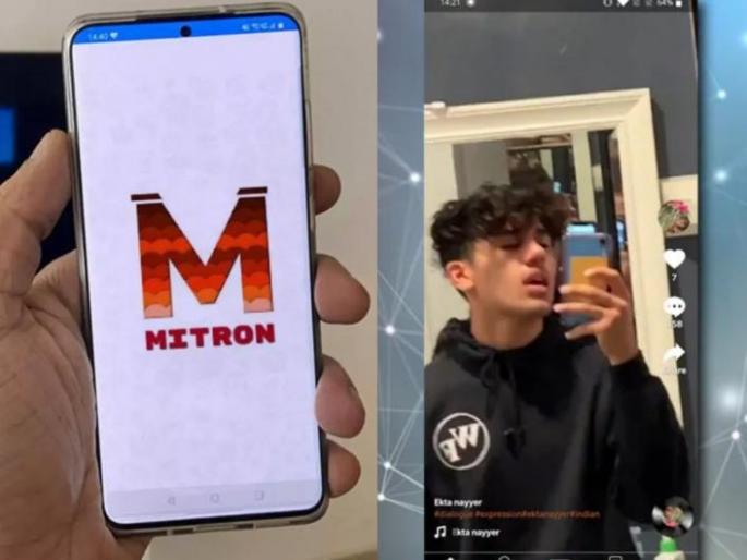 mitron users gets maharashtra cyber cell advisory to delete it now | Mitron युजर्ससाठी अलर्ट! त्वरित डिलीट करा अॅप नाहीतर... mitron users gets maharashtra cyber cell advisory to delete it now | Mitron युजर्ससाठी अलर्ट! त्वरित डिलीट करा अॅप नाहीतर...