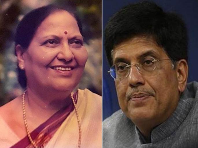 Piyush Goyal mother ChandraKanta Goyal passed away | रेल्वेमंत्री पीयूष गोयल यांना मातृशोक, भाजपा नेत्या चंद्रकांता गोयल यांचे निधन Piyush Goyal mother ChandraKanta Goyal passed away | रेल्वेमंत्री पीयूष गोयल यांना मातृशोक, भाजपा नेत्या चंद्रकांता गोयल यांचे निधन