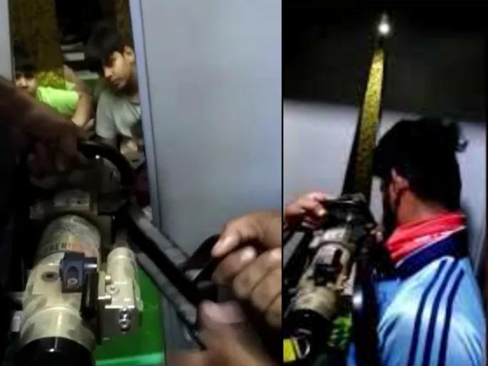 Thrilling! Two siblings, including a 4-year-old girl, were trapped in an elevator for 2 hours | थरारक! ४ वर्षांच्या मुलीसह दोन भावंडं २ तास अडकले लिफ्टमध्ये, कासावीस झालेल्यांची दरवाजा कापून केली सुटका Thrilling! Two siblings, including a 4-year-old girl, were trapped in an elevator for 2 hours | थरारक! ४ वर्षांच्या मुलीसह दोन भावंडं २ तास अडकले लिफ्टमध्ये, कासावीस झालेल्यांची दरवाजा कापून केली सुटका