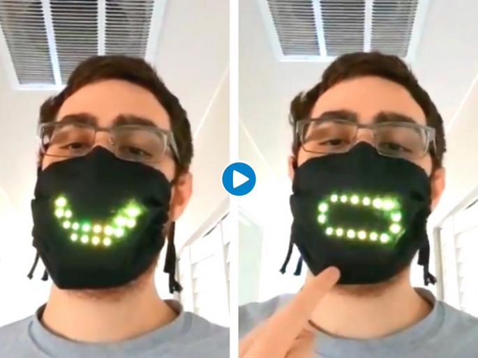 CoronaVirus Marathi News computer programmer builds covid 19 face mask | CoronaVirus News : तुम्ही हसलात की 'तो' ही हसणार; कोरोनापासून वाचवणारा हटके LED मास्क पाहिलात का? CoronaVirus Marathi News computer programmer builds covid 19 face mask | CoronaVirus News : तुम्ही हसलात की 'तो' ही हसणार; कोरोनापासून वाचवणारा हटके LED मास्क पाहिलात का?