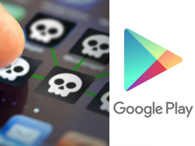 google removed these 30 apps from play store delete these from your phone now | गुगलने प्ले स्टोरवरुन हटवले 'हे' 30 अॅप्स; स्मार्टफोनमध्ये असल्यास त्वरीत करा डिलीट अन्यथा... google removed these 30 apps from play store delete these from your phone now | गुगलने प्ले स्टोरवरुन हटवले 'हे' 30 अॅप्स; स्मार्टफोनमध्ये असल्यास त्वरीत करा डिलीट अन्यथा...