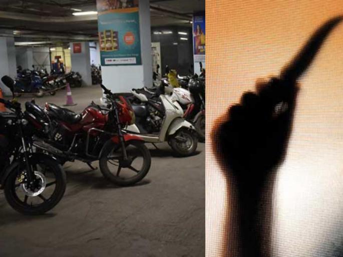 Thrilling! Woman stabbed to death in bike parking dispute | थरारक! दुचाकी पार्किंगच्या वादातून महिलेची केली चाकू भोसकून हत्या  Thrilling! Woman stabbed to death in bike parking dispute | थरारक! दुचाकी पार्किंगच्या वादातून महिलेची केली चाकू भोसकून हत्या