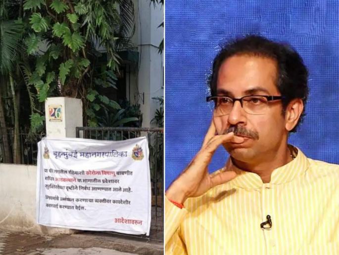 CoronaVirus Marathi News corona patient found near matoshree residence uddhav thackeray | CoronaVirus News : 'मातोश्री' परिसरात कोरोनाचा शिरकाव; मुख्यमंत्र्यांच्या बाजूच्या बंगल्यात सापडला रुग्ण CoronaVirus Marathi News corona patient found near matoshree residence uddhav thackeray | CoronaVirus News : 'मातोश्री' परिसरात कोरोनाचा शिरकाव; मुख्यमंत्र्यांच्या बाजूच्या बंगल्यात सापडला रुग्ण