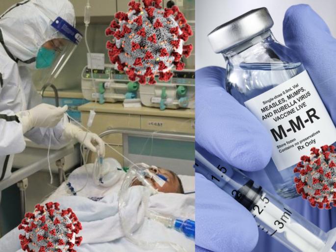 Corona and mmr vaccine get mmr vaccine to protect against coronavirus experts claims | दिलासादायक! एमएमआर लसीने कोरोनाच्या संक्रमणापासून राहता येईल दूर; वाचा तज्ज्ञांचं मत