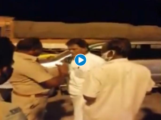 dmk mp k arjunan hits police on duty on epass during covid19 lockdown | संतापजनक! ई-पास मागितला म्हणून नेत्याची दादागिरी, पोलिसाला केली धक्काबुक्की; Video व्हायरल dmk mp k arjunan hits police on duty on epass during covid19 lockdown | संतापजनक! ई-पास मागितला म्हणून नेत्याची दादागिरी, पोलिसाला केली धक्काबुक्की; Video व्हायरल