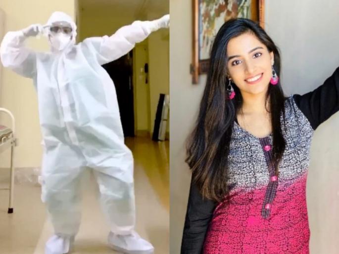 Who is the young doctor who wears ppe and shivers on hi garmi song | PPE किट घालून भन्नाट डान्स करणारी 'ही' तरूण डॉक्टर कोण आहे माहित्येय का? Who is the young doctor who wears ppe and shivers on hi garmi song | PPE किट घालून भन्नाट डान्स करणारी 'ही' तरूण डॉक्टर कोण आहे माहित्येय का?