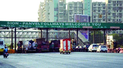Toll employees not fired, Kharghar toll contractor's letter to police | टोल कर्मचाऱ्यांना कामावरून काढले नाही, खारघर टोल कंत्राटदाराचे पोलिसांना पत्र