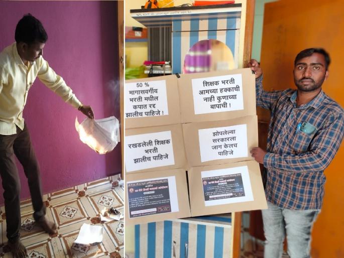 The anger of unemployed youth; Degree Burning agitation for the demand for teacher recruitment | बेरोजगार युवकांचा संताप; शिक्षक भरतीच्या मागणीसाठी पदवीच्या सत्यप्रती जाळुन आंदोलन