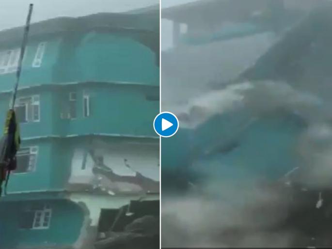 four storey building collapses in sikkim watch video | ...अन् एका क्षणात होत्याचं नव्हतं झालं; मुसळधार पावसामुळे कोसळली इमारत, थरकाप उडवणारा Video  four storey building collapses in sikkim watch video | ...अन् एका क्षणात होत्याचं नव्हतं झालं; मुसळधार पावसामुळे कोसळली इमारत, थरकाप उडवणारा Video