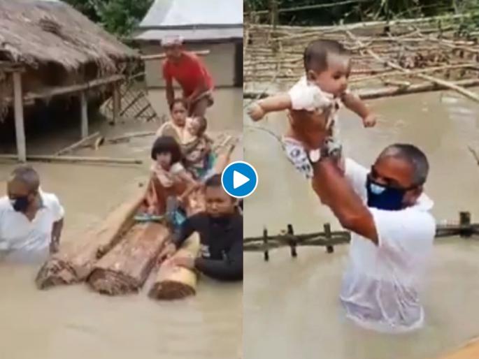 Assam flood mla mrinal saikia rescue people from flood video goes viral | कौतुकास्पद! स्वत: पूराच्या पाण्यात उतरत आमदाराने वाचवले लोकांचे जीव Assam flood mla mrinal saikia rescue people from flood video goes viral | कौतुकास्पद! स्वत: पूराच्या पाण्यात उतरत आमदाराने वाचवले लोकांचे जीव