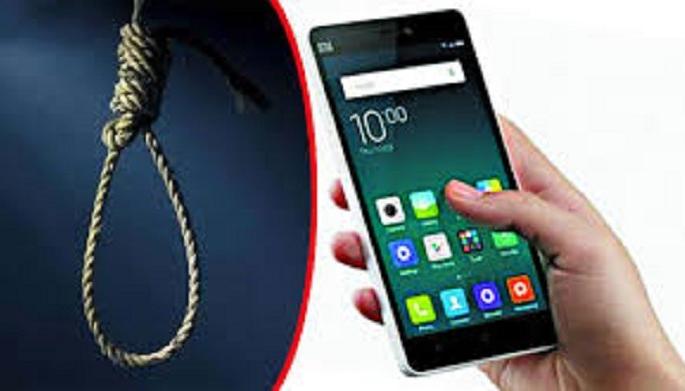 Mobile game kills student's life, policeman's son committed suicide | मोबाईल गेमने घेतला विद्यार्थ्याचा बळी, पोलिसाच्या मुलाने केली आत्महत्या  