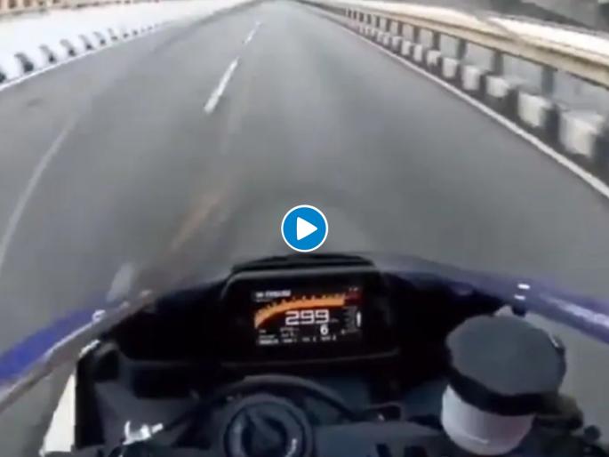 video police arrest rider who rides a yamaha r1 at a speed of 299 kmph | बापरे! 300 किमी वेगाने बाईक चालवणं पडलं महागात, झालं असं काही...; थरकाप उडवणारा Video व्हायरल video police arrest rider who rides a yamaha r1 at a speed of 299 kmph | बापरे! 300 किमी वेगाने बाईक चालवणं पडलं महागात, झालं असं काही...; थरकाप उडवणारा Video व्हायरल
