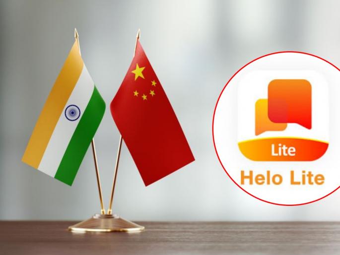 IT ministry to ban more apps over links with China | मोदी सरकारचा चीनला आणखी एक दणका; Helo Lite सहीत 'या' अॅप्सवर घालणार बंदी  IT ministry to ban more apps over links with China | मोदी सरकारचा चीनला आणखी एक दणका; Helo Lite सहीत 'या' अॅप्सवर घालणार बंदी