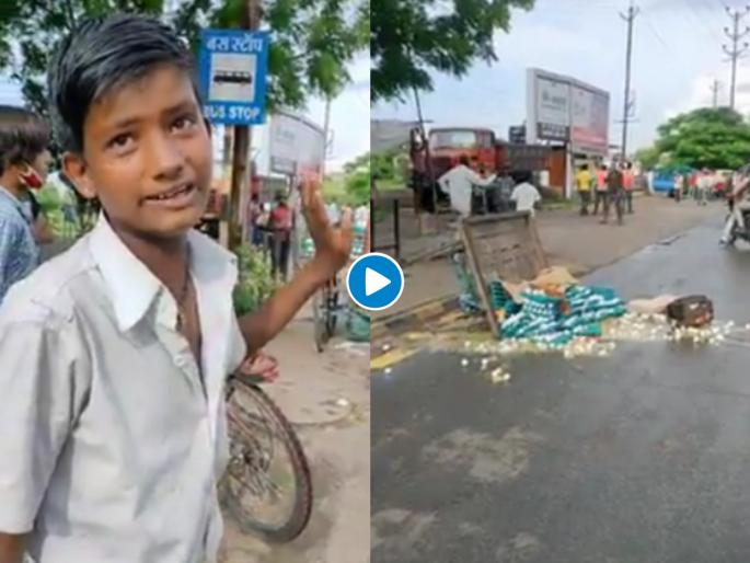 Indor municipal corporation barbaric act with 14 year old street vendors viral video | गरिबानं जगायचं कसं?... १४ वर्षीय मुलानं लावली अंड्याची गाडी, पालिका कर्मचारी आले अन् मग.... Indor municipal corporation barbaric act with 14 year old street vendors viral video | गरिबानं जगायचं कसं?... १४ वर्षीय मुलानं लावली अंड्याची गाडी, पालिका कर्मचारी आले अन् मग....
