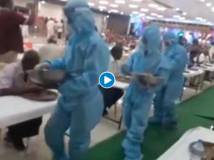 CoronaVirus Marathi News waiters wear ppe suits serve food andhra wedding video | CoronaVirus News : लय भारी! PPE किट घालून पाहुण्यांना वाढलं जेवण; अनोख्या लग्नाचा Video तुफान व्हायरल CoronaVirus Marathi News waiters wear ppe suits serve food andhra wedding video | CoronaVirus News : लय भारी! PPE किट घालून पाहुण्यांना वाढलं जेवण; अनोख्या लग्नाचा Video तुफान व्हायरल
