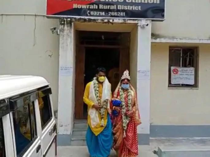 CoronaVirus Marathi News groom bride go police station after marriage west bengal | सप्तपदीनंतर नवरा-नवरी पोहोचले थेट पोलीस ठाण्यात; कारण ऐकून तुम्हीही कराल भरभरून कौतुक CoronaVirus Marathi News groom bride go police station after marriage west bengal | सप्तपदीनंतर नवरा-नवरी पोहोचले थेट पोलीस ठाण्यात; कारण ऐकून तुम्हीही कराल भरभरून कौतुक