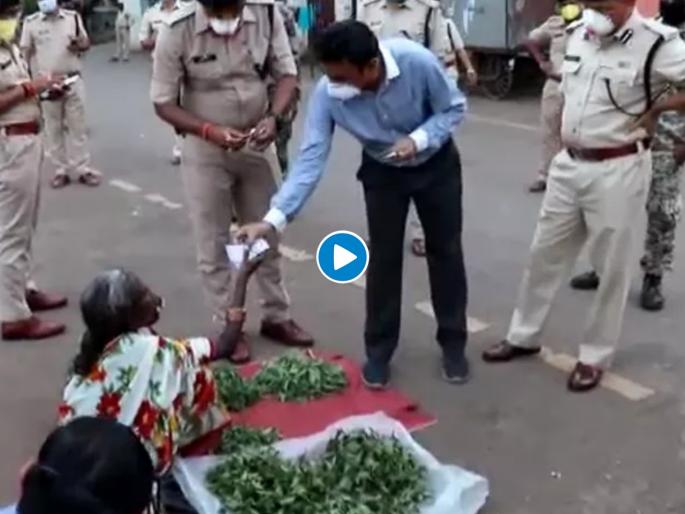Vegetable seller refused to lockdown durg collector buy all vegetables and made her go home | सलाम! प्रशासकीय अधिकाऱ्याची माणुसकी; गरीब भाजी विक्रेत्याकडून सगळा माल विकत घेतला Vegetable seller refused to lockdown durg collector buy all vegetables and made her go home | सलाम! प्रशासकीय अधिकाऱ्याची माणुसकी; गरीब भाजी विक्रेत्याकडून सगळा माल विकत घेतला