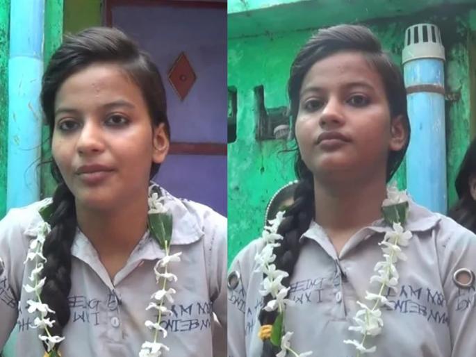 Mp board 12th exam result biology group top three madhu arya doctor dream | जिंकलस पोरी! वडिल फुटपाथवर चपला विकायचे, ८ तास अभ्यास करून मुलगी राज्यात तिसरी आली