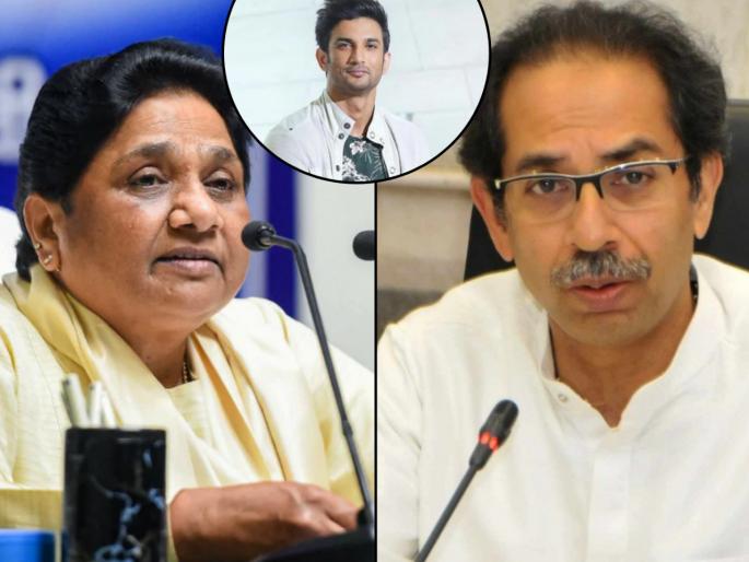 Mayawati now jumps in Sushant's suicide case; warns Maharashtra government | सुशांतच्या आत्महत्या प्रकरणात आता मायावतींची उडी; ठाकरे सरकारला गंभीरतेचा दिला इशारा Mayawati now jumps in Sushant's suicide case; warns Maharashtra government | सुशांतच्या आत्महत्या प्रकरणात आता मायावतींची उडी; ठाकरे सरकारला गंभीरतेचा दिला इशारा