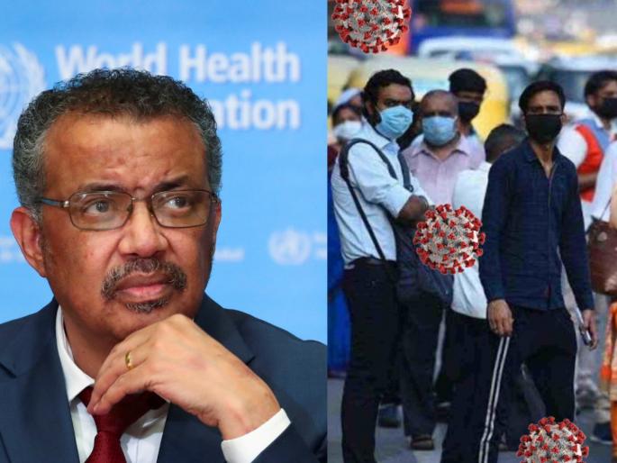 CoronaVirus News : who warns india more preparation is needed to fight corona | कोरोनाच्या माहमारीविरुद्ध लढण्यासाठी WHO चं भारताला आवाहन, तज्ज्ञ म्हणाले की..... 