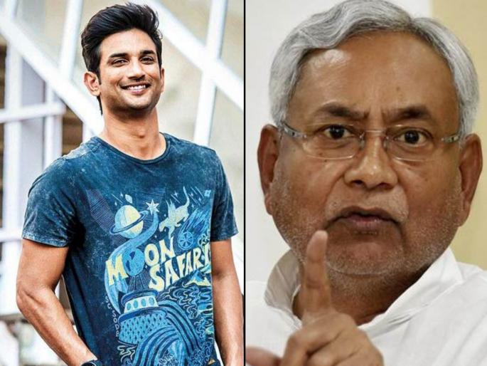 Nitish Kumar recommends CBI probe into Sushant Singh Rajput suicide case | सुशांत सिंग राजपूत आत्महत्या प्रकरणी CBI चौकशीची नितीश कुमारांनी केली शिफारस  Nitish Kumar recommends CBI probe into Sushant Singh Rajput suicide case | सुशांत सिंग राजपूत आत्महत्या प्रकरणी CBI चौकशीची नितीश कुमारांनी केली शिफारस